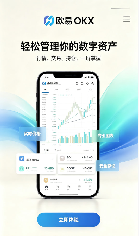 欧交易所app官网登录操作界面分享
